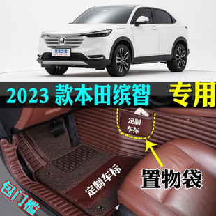 2024款 適用23 全新廣汽本田繽智專用全包圍汽車腳墊大包圍VEZEL