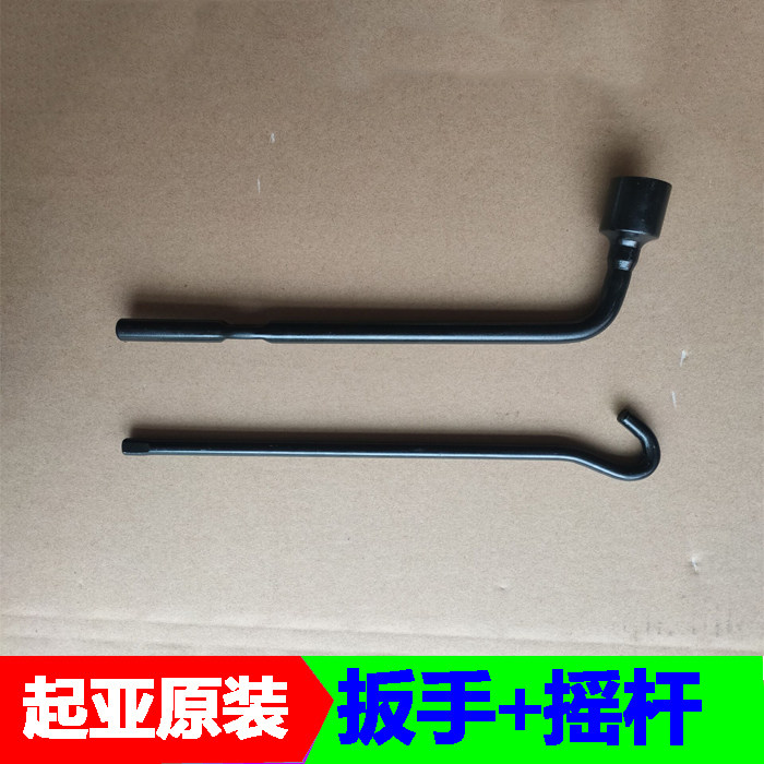 适配起亚K3K4K5K2KX3赛拉图狮跑智跑福瑞迪锐欧轮胎车轮扳手摇杆