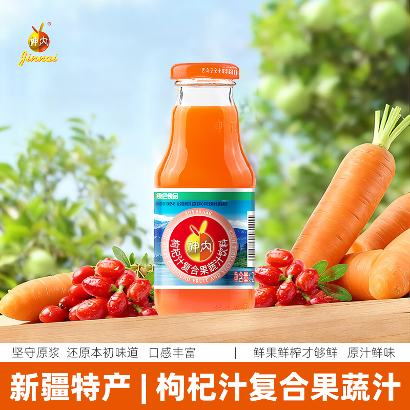 神内枸杞复合果蔬汁新疆特产枸杞汁饮品绿色食品纯果蔬汁饮料整箱