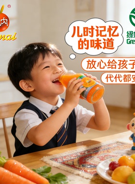 神内胡萝卜238ml*20瓶绿色食品认证学生健康营养果蔬汁饮品饮料