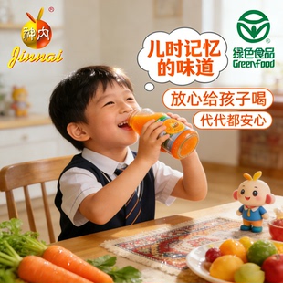 神内胡萝卜汁新疆石河子大学特产儿童健康绿色果蔬汁石榴汁低聚糖