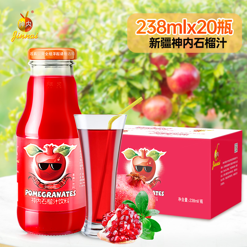 神内胡萝卜汁新疆石河子特产