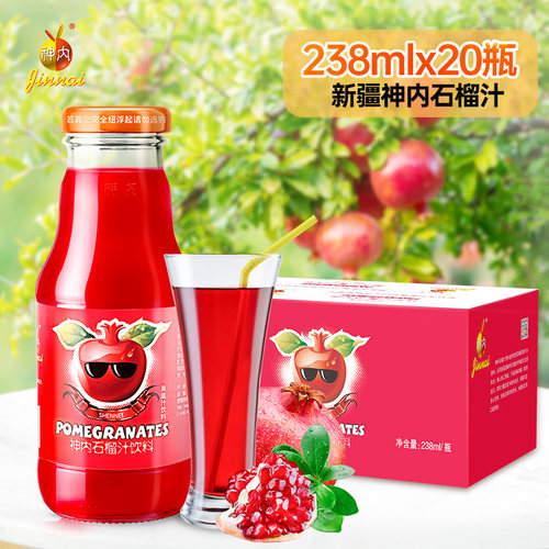 神内胡萝卜汁新疆石河子特产