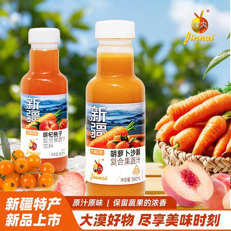 神内新品胡萝卜沙棘100%复合果蔬汁胡杞桃子果汁饮料360mL六瓶装,咖啡/麦片/冲饮,纯果蔬汁/纯果汁,淘宝优惠券,粉丝福利购,淘宝优惠卷