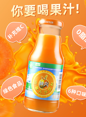 神内胡萝卜汁新疆石河子特产238ml*20瓶绿色食品果代餐蔬汁饮料