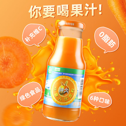 神内胡萝卜汁新疆石河子特产238ml*20瓶绿色食品果代餐蔬汁饮料