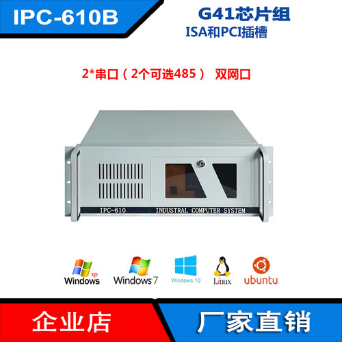 G41长卡台式4U工控机4个PCI插槽7个ISA槽替代PCA-6011VG FSC-1815 - 封面
