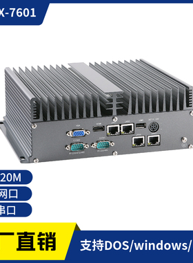 ABOX-7601酷睿i5-520M工控机4个网口4串口可选RS-485兼容XP和win7