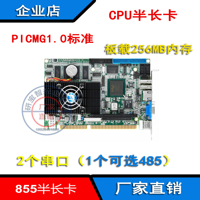 855半长卡替CM600主板486替代板