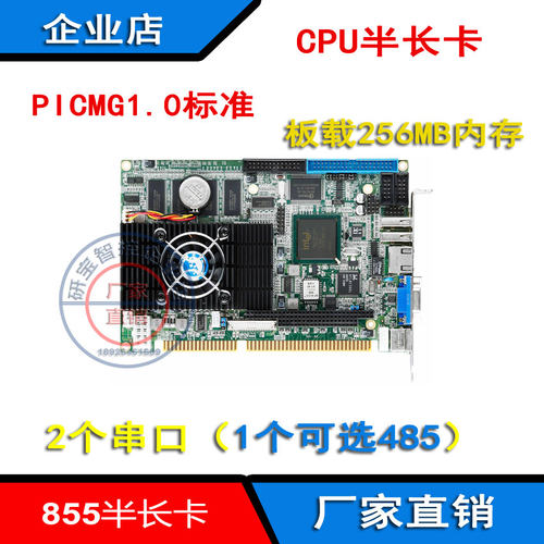 855半长卡替CM600主板486替代板
