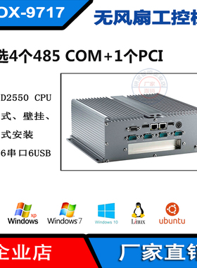 D2550工控机集成1个PCI/E X1扩展插槽 兼容研华西门子主机 控制卡