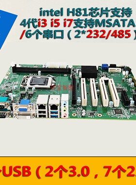全新H81/B85工控机主板i357同款SIMB-A31/AIMB-784G2 GF81双显DVI