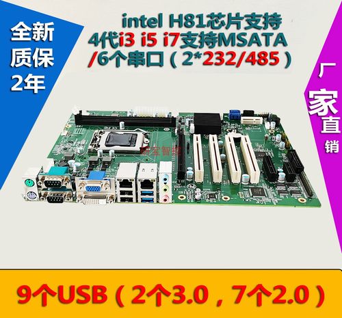 H81工控主板SIMB-A31双显i7-4770