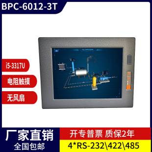 BPC 6012 3317U工业平板电脑12.1寸双网4个485串口XP和win7