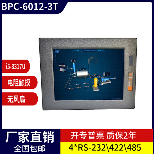 12.1寸工业平板电脑i5-3317U双网