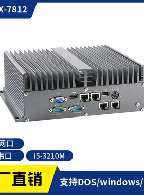 ABOX-7812酷睿i5-3210M工控机集成4千兆网卡无风扇4个串口可选485