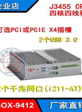 四核J3455工控机 无风扇架构支持16Bit DIO可选PCI或PCIE插槽主机