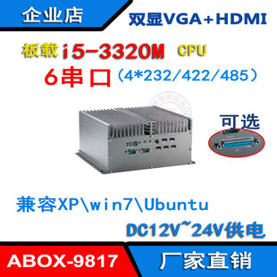 i5 3320M工控机i7无风扇系列 单PCI或PCIE插槽替代ARK-3500同款