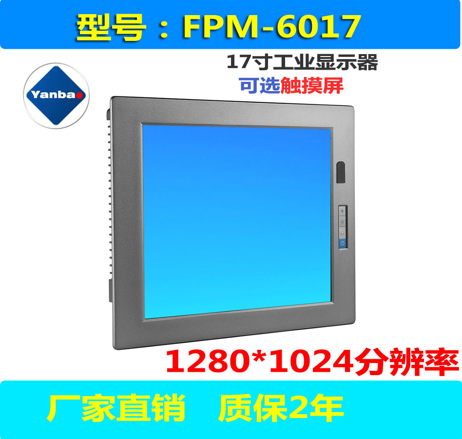 全新17寸工业触摸显示器支持VGA HDMI显示输入壁挂式 嵌入式安装