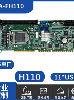 H110长卡工控机主板双网卡11个USB支持6代7代8代9代PCA6029G2同款