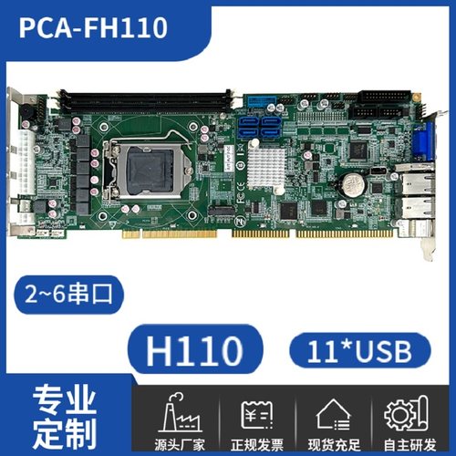 工业长卡双网6789代i3I5i7i9CPU