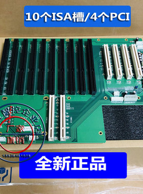 全新PCA-6114P4-0C2E替代工控底板10个ISA4个PCI插槽6113P4R现货