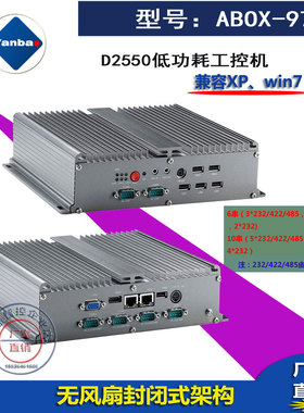 凌动D2550工控机 多个232/422/485串口 兼容研华凌华PCI卡宽压24V