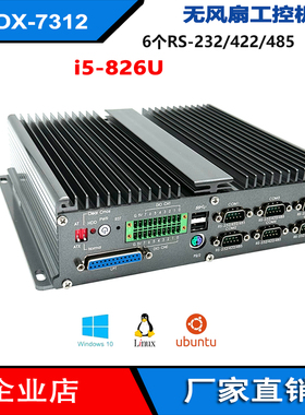 研保ABOX-7312工控机i5-8265U无风扇嵌入式工控机4POE带DP+HDMI