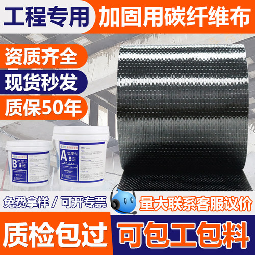300g高强碳纤维布桥梁裂缝修补