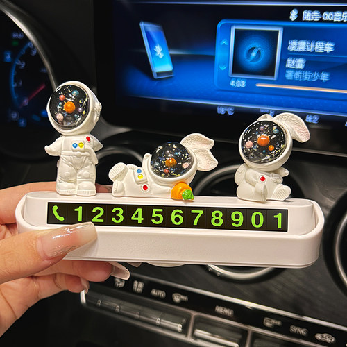 车载挪车号码牌高级装饰摆件