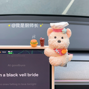 新款车载中控台屏幕毛绒玩具汽车卡通可爱公仔趴趴摆件车内装饰女