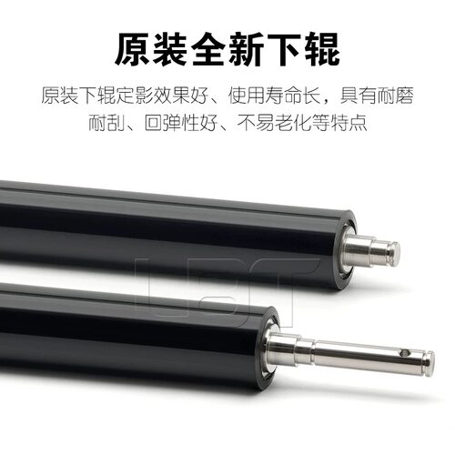 柯美C 226 256 266 286 227 287 7222 7226震旦225 265定影膜下辊