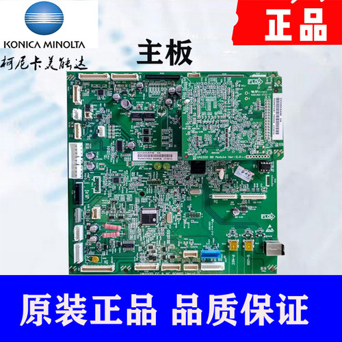 震旦AD 208 228 248柯美206 226 246    打印版 主板