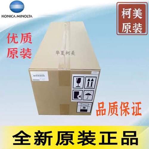 全新 原装 汉光C5306  C5226 C5556 C5456定影组件 定影器