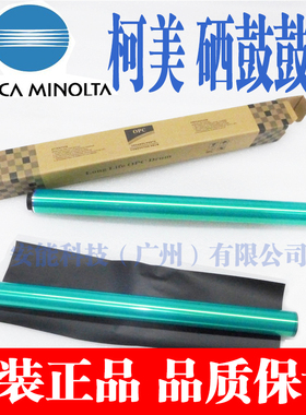 柯美C226 C266 227 287 308 368震旦ADC225 265s 227 307 367鼓芯