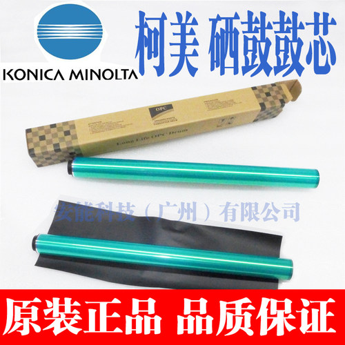 柯美C226 C266 227 287 308 368震旦ADC225 265s 227 307 367鼓芯