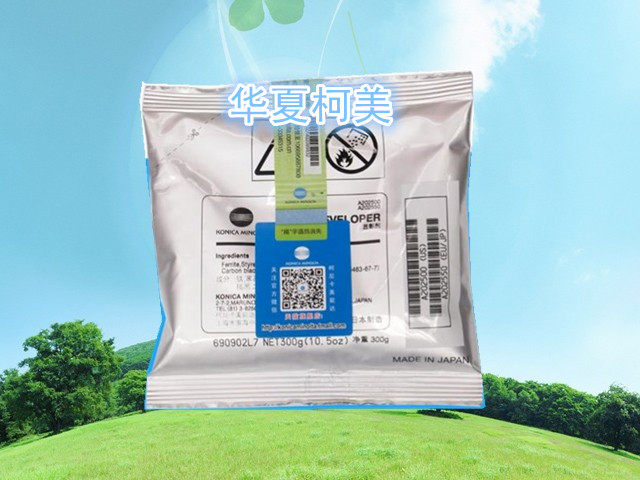 全新原装 柯美283 363 423震旦AD289 369 429显影器  铁粉 载体