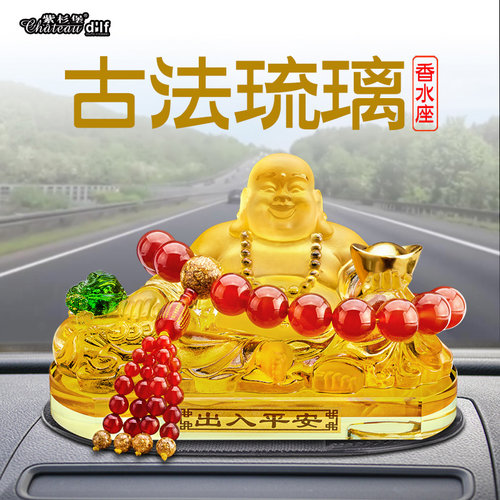 弥勒佛招财保平安汽车摆件