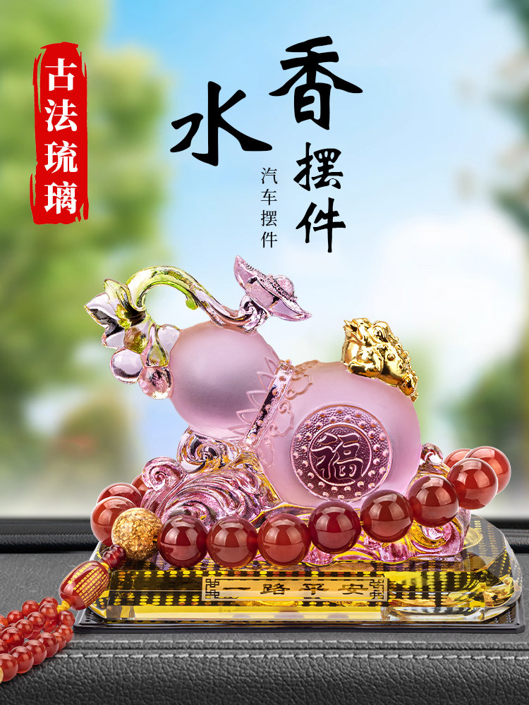 汽车香薰2025新车饰品汽车内饰用品中心控制台香水饰品