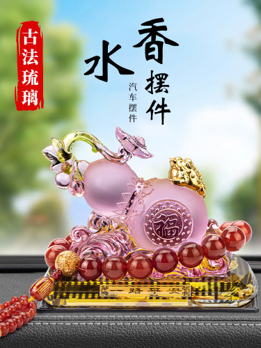 汽车香薰2025新车饰品汽车内饰用品中心控制台香水饰品