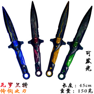 瓦罗兰特武器周边 发光怜悯之刃玩具cos表演道具 无畏契约亚克力版