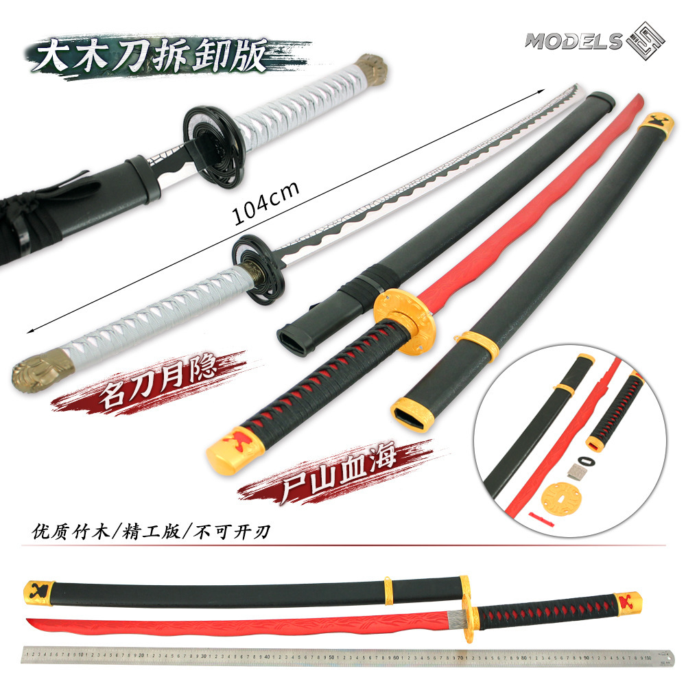 艾尔登游戏周边 1:1尸山血海名刀月隐武士刀模型漫展道具木刀玩具