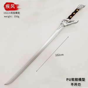 英雄联盟亚索武器疾风之刃模型
