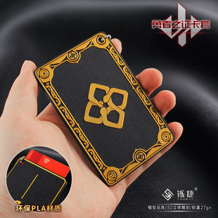 铄捷 三角洲 3D游戏收藏勇士之证卡套门禁饭卡校园保护套挂链装饰