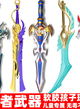 王者周边李信一念神魔儿童玩具刀