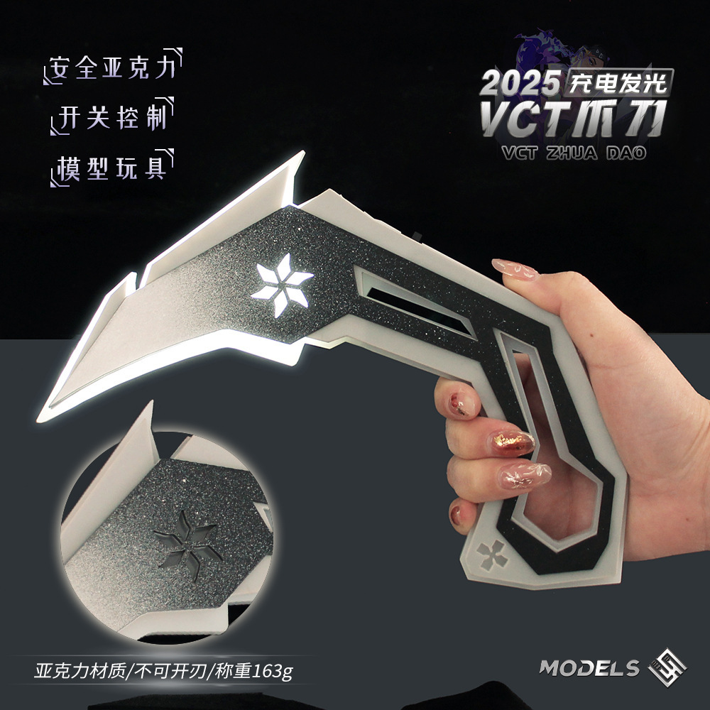 无畏契约周边 2025VCT爪刀发光刀模型玩具摆件游戏武器瓦罗兰特