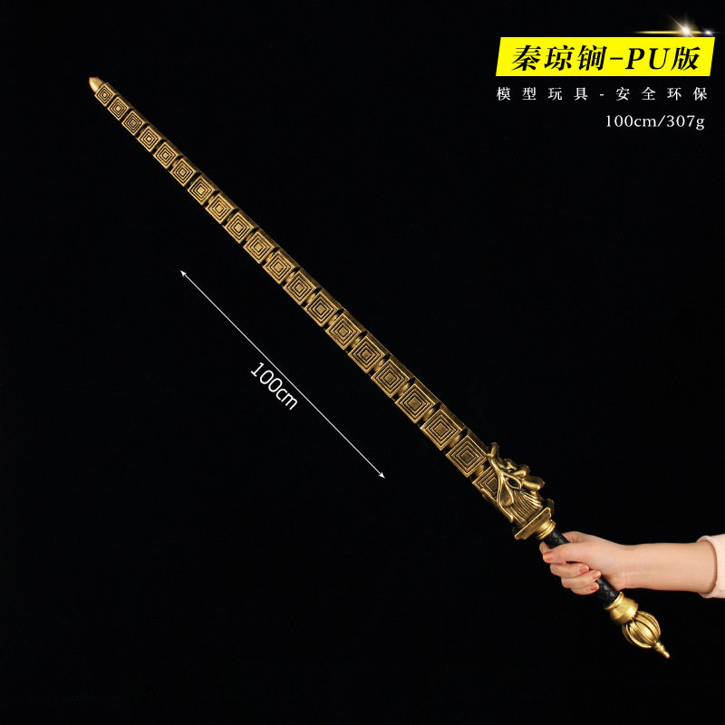 古代兵器隋唐英雄秦叔宝武器秦琼双月锏cos手办道具橡胶玩具摆件