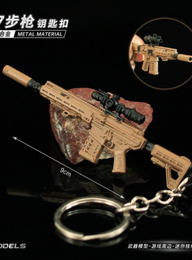 使命召唤 迷你M7步枪模型小枪挂件金属钥匙扣手办兵人道具装饰