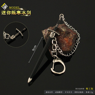 权力 迷你寒冰剑快递开箱刀带鞘金属玩具钥匙扣未开刃 游戏周边