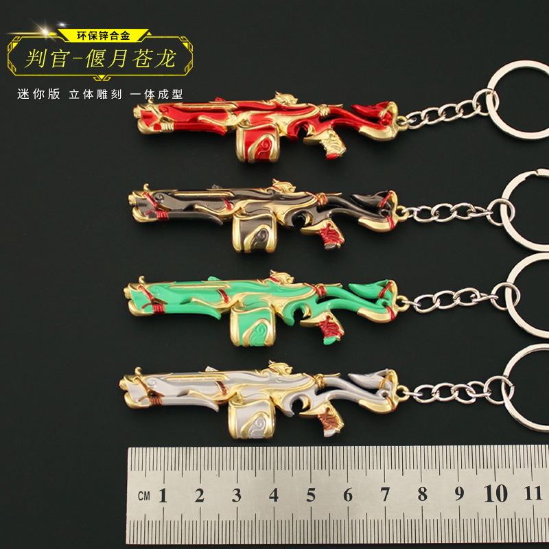 瓦罗兰特周边 无畏契约 合金模型玩具迷你偃月苍龙判官钥匙扣挂件